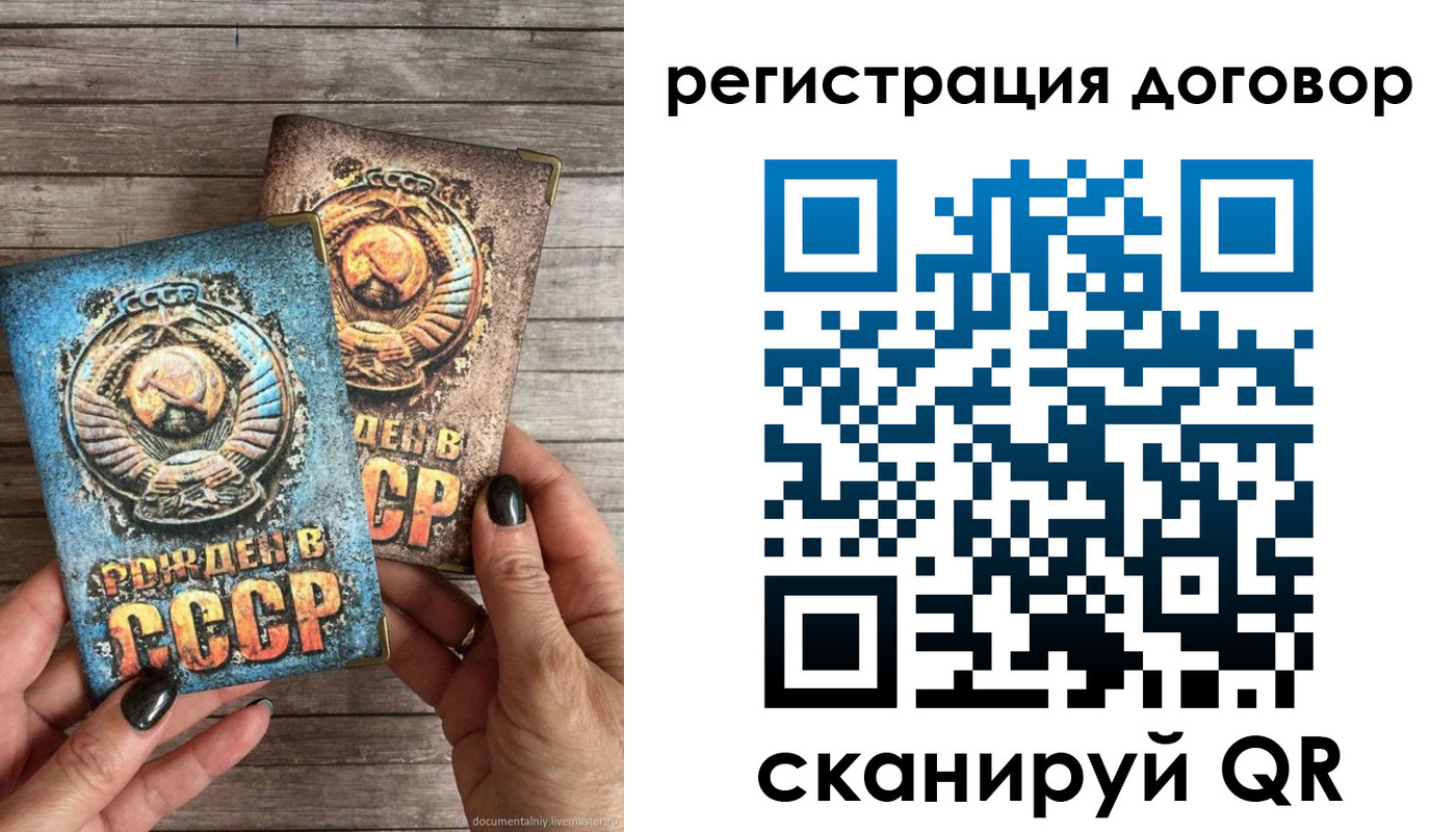 прописка для работы в Тулуне