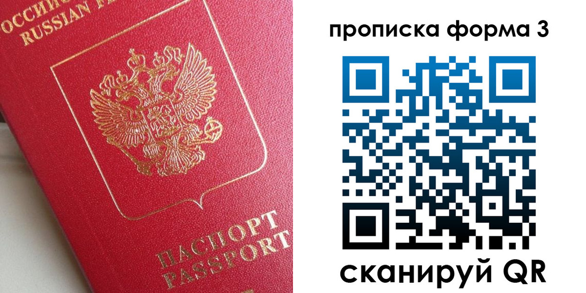 временная регистрация гарантия в Тулуне