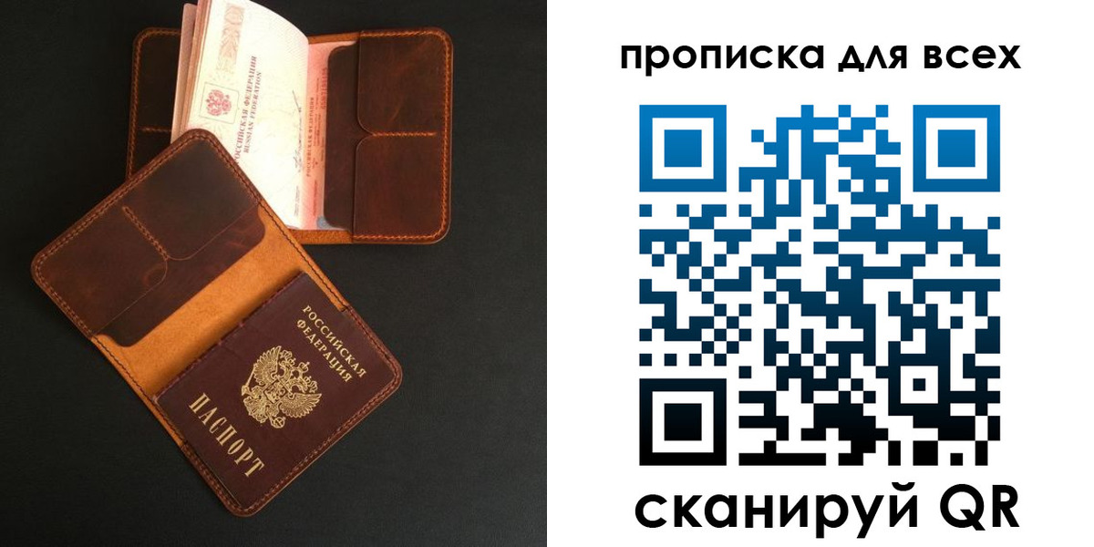 временная регистрация для школы в Тулуне