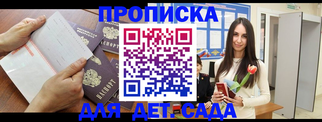 прописка от собственника в Тулуне