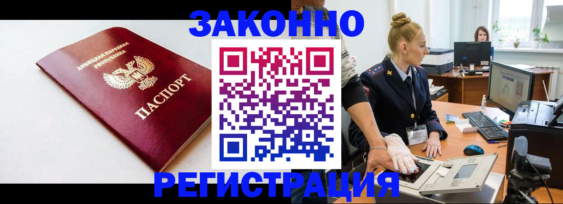 временная регистрация в Тулуне