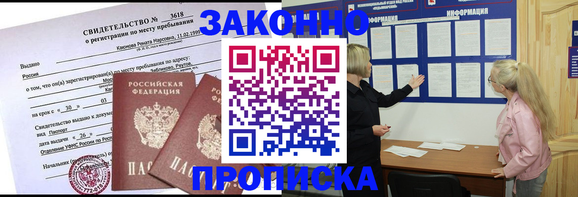 прописка иностранных граждан в Тулуне