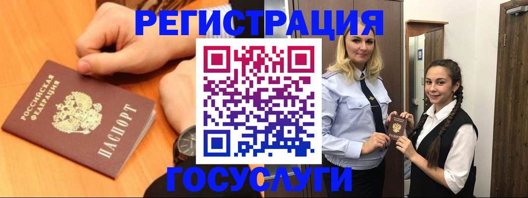 временная регистрация для школы в Тулуне