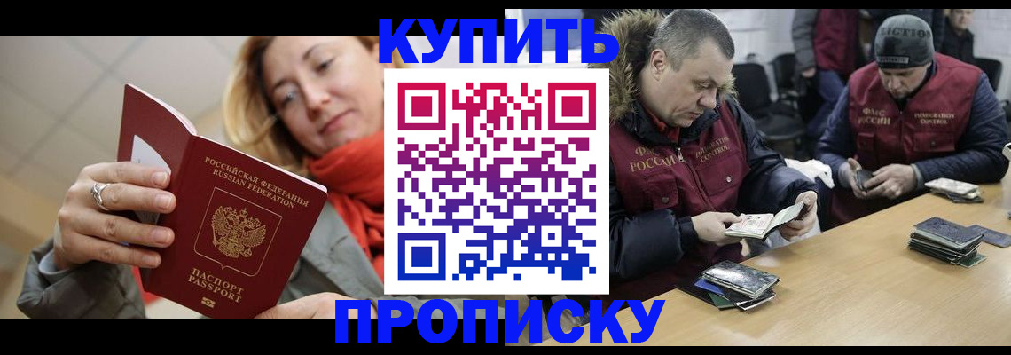 временная регистрация в квартире в Тулуне