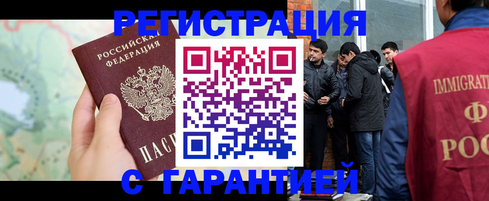 прописка от собственника в Тулуне