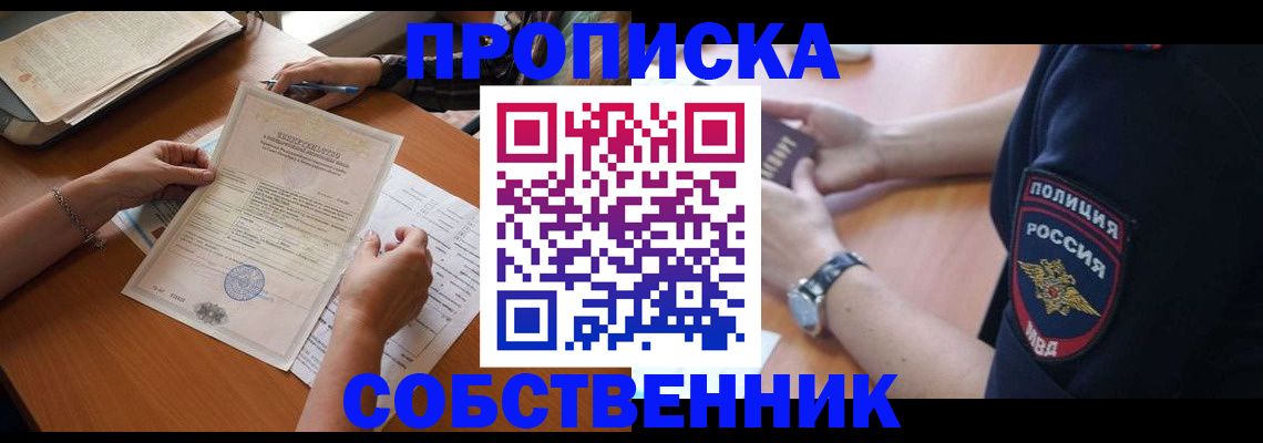 временная регистрация поиск в Тулуне