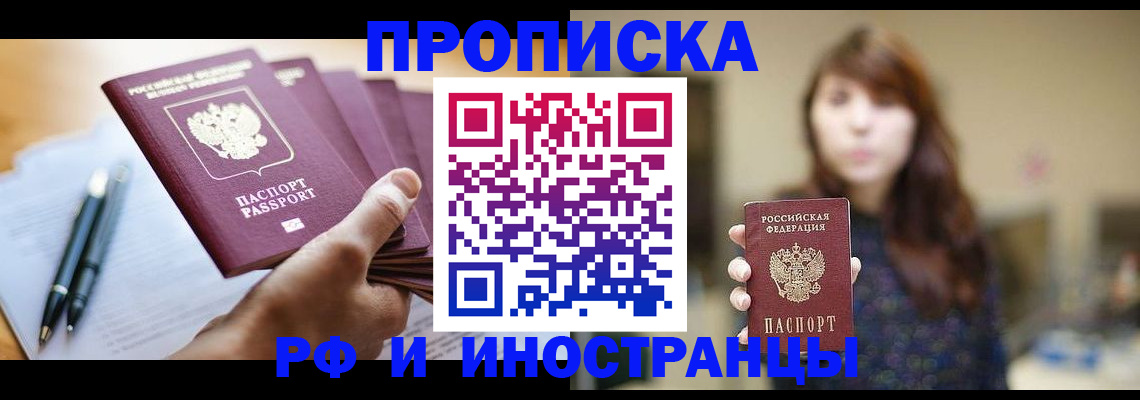 прописка для военкомата в Тулуне